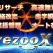 RezooX